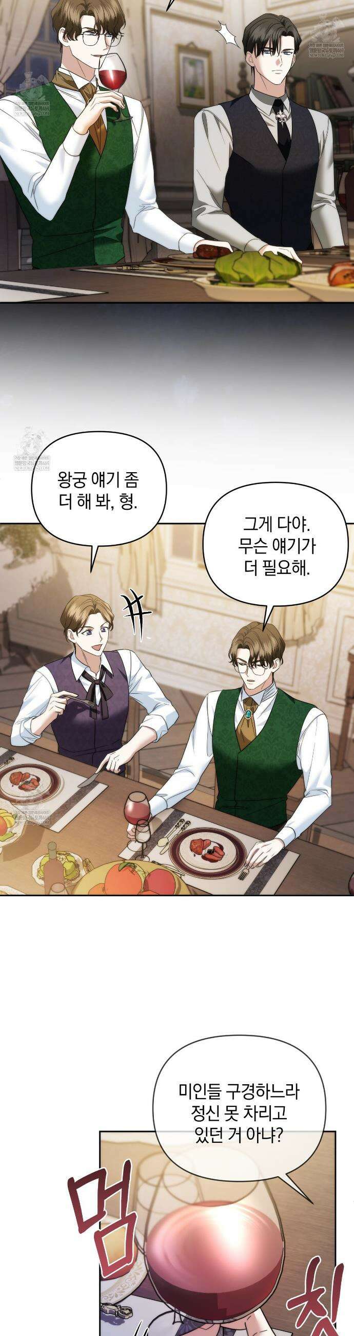 칼레이 백작가의 매맞이 하녀 31화 6