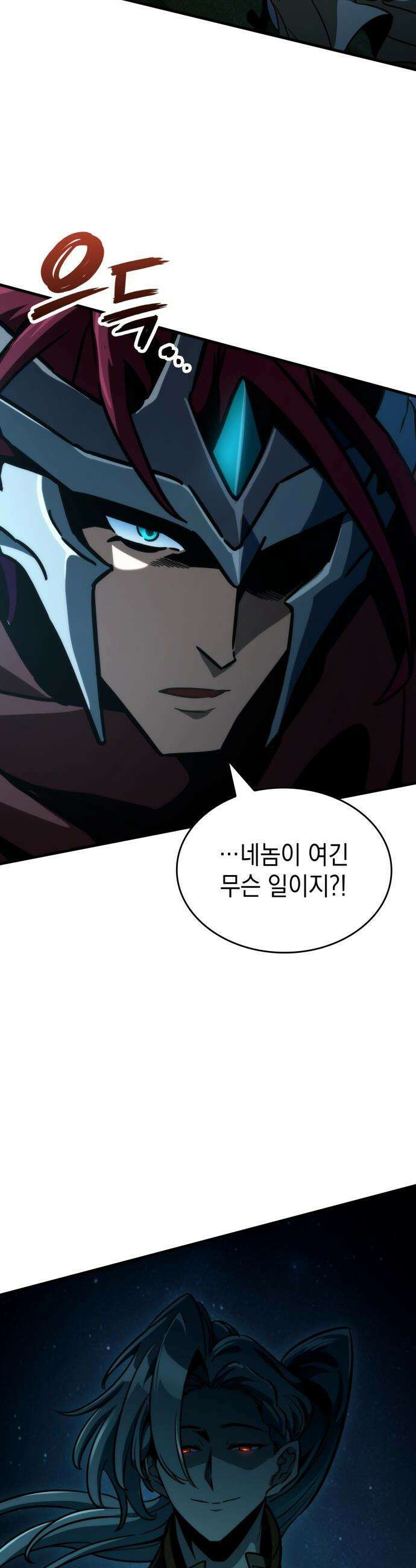 발할라 사가 - 67화． 대공세(3) 3
