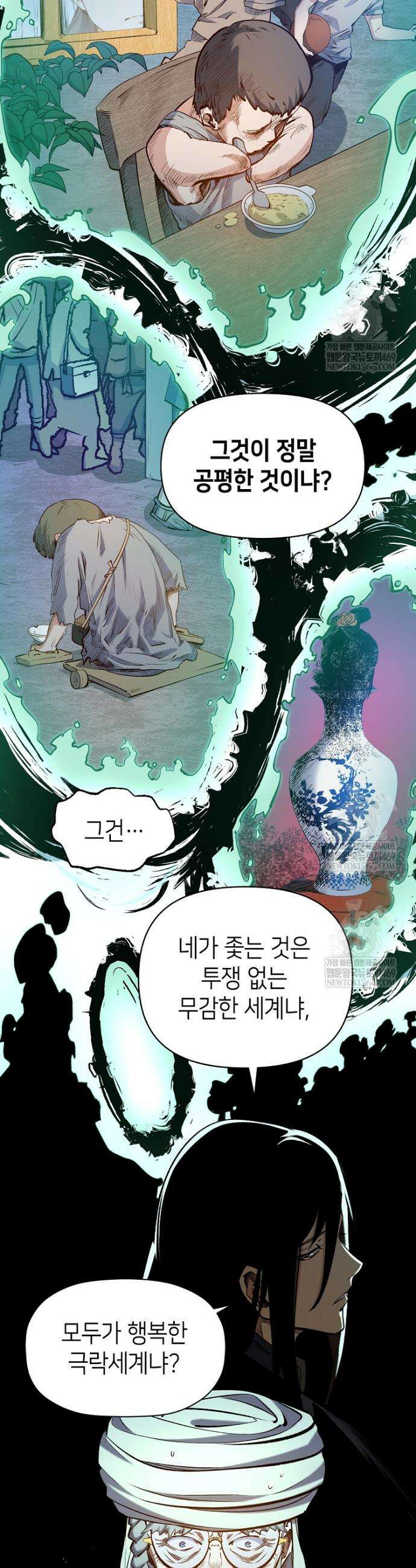 초초수련천년 194화 5