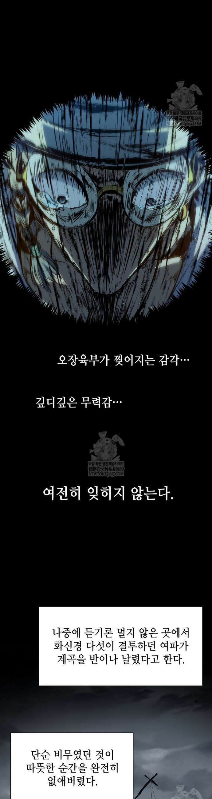 초초수련천년 194화 13