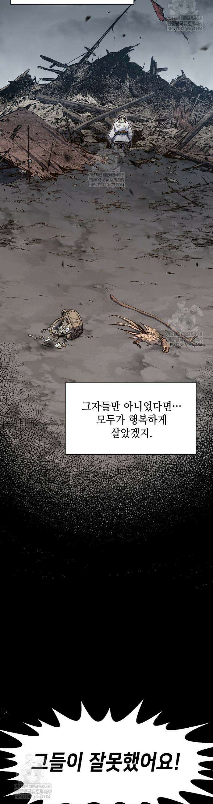 초초수련천년 194화 14