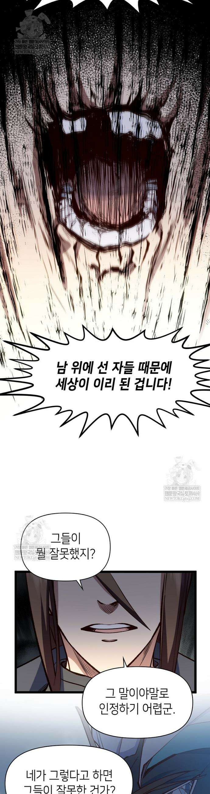 초초수련천년 194화 15