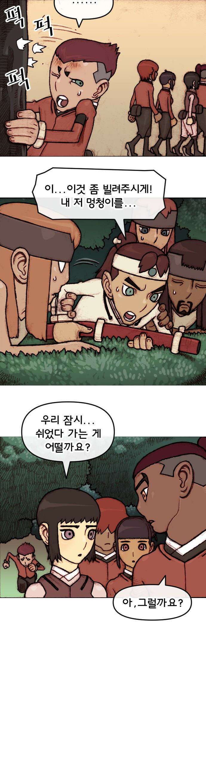 달마건 - 56화 6-1 3