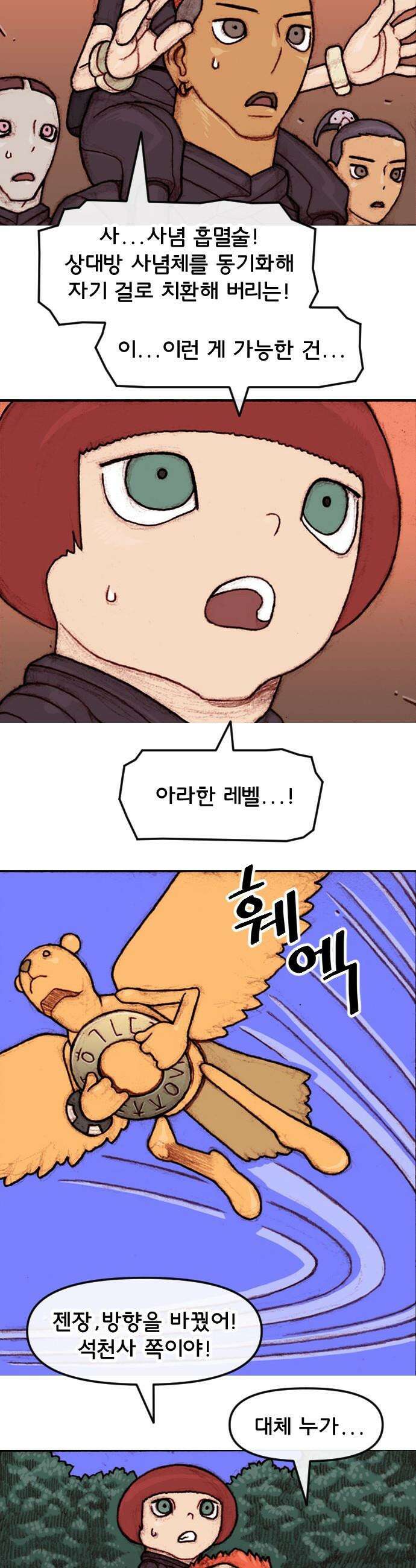 달마건 - 56화 6-1 7