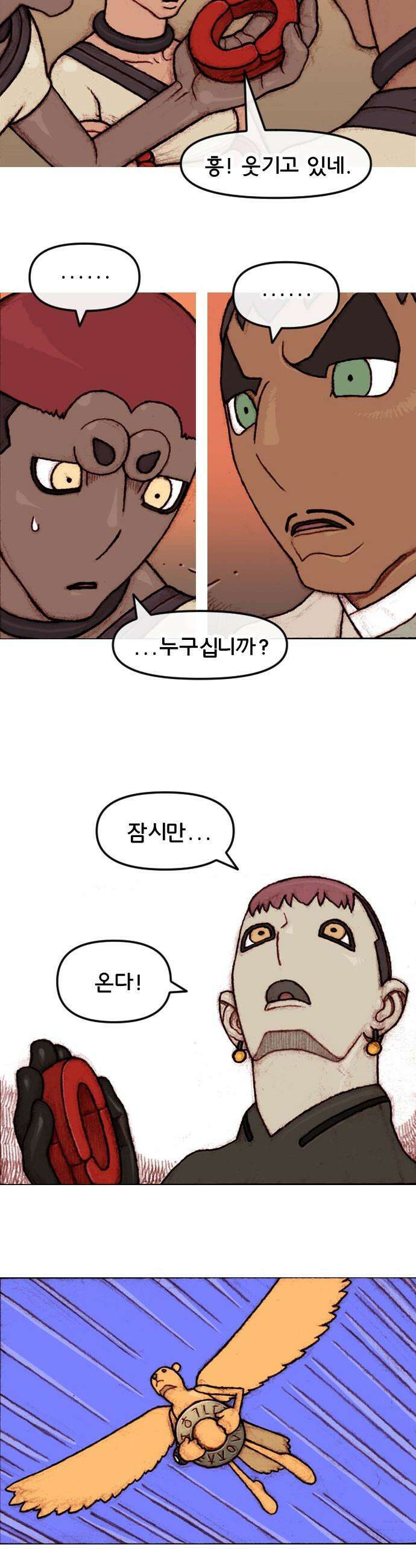달마건 - 56화 6-1 14