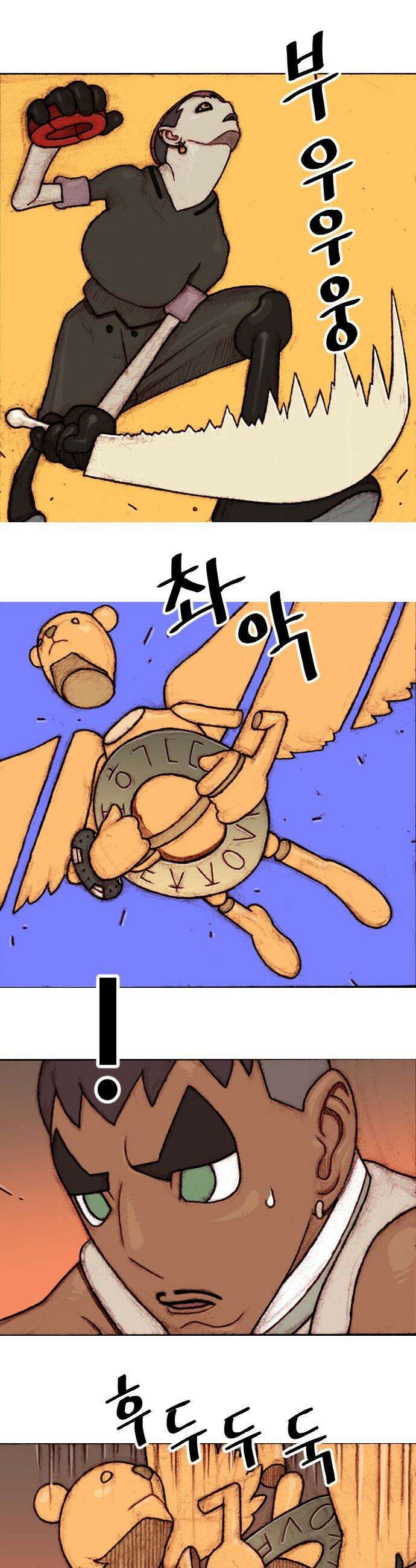 달마건 - 56화 6-1 15