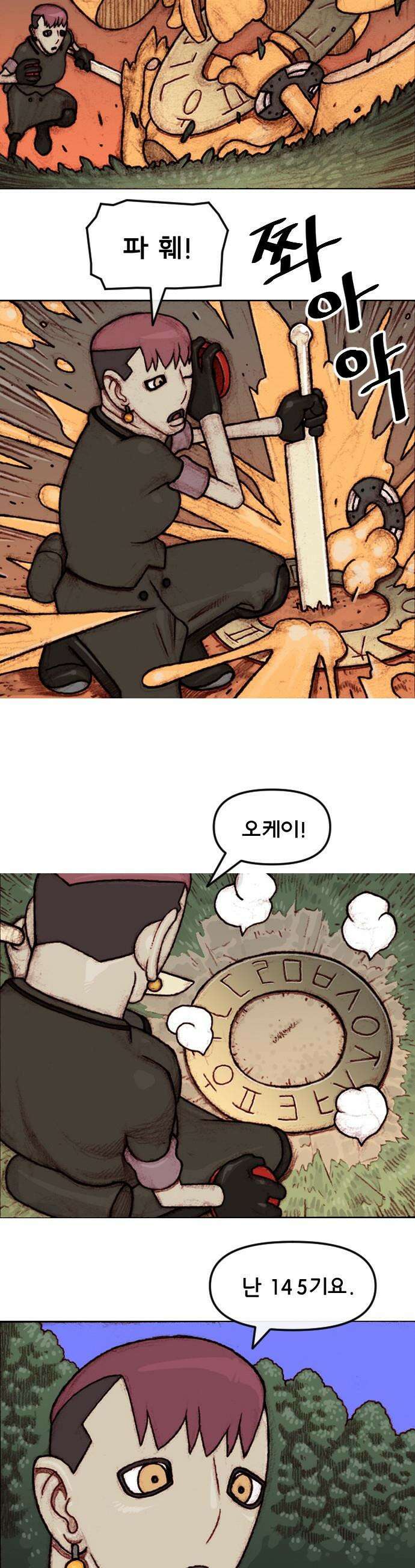 달마건 - 56화 6-1 16