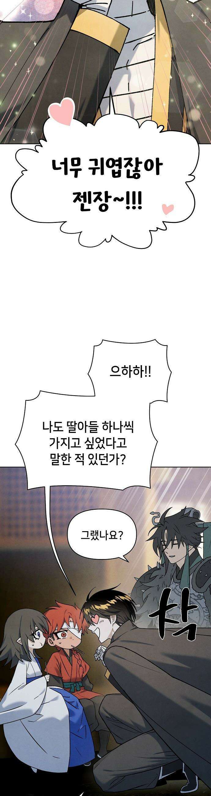 망겜으로 기사회생 - 49화 5