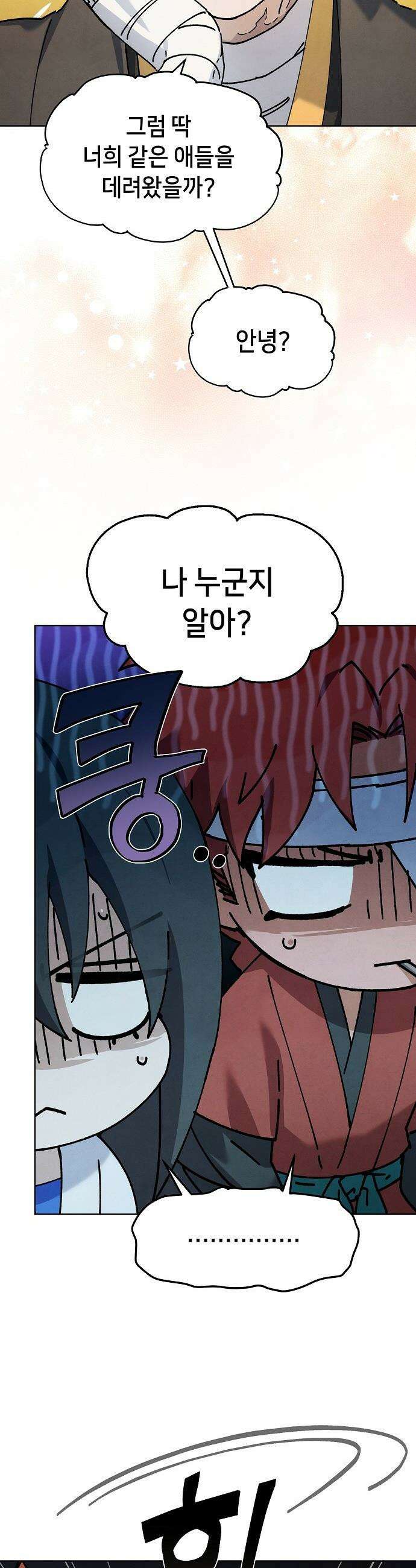 망겜으로 기사회생 - 49화 7
