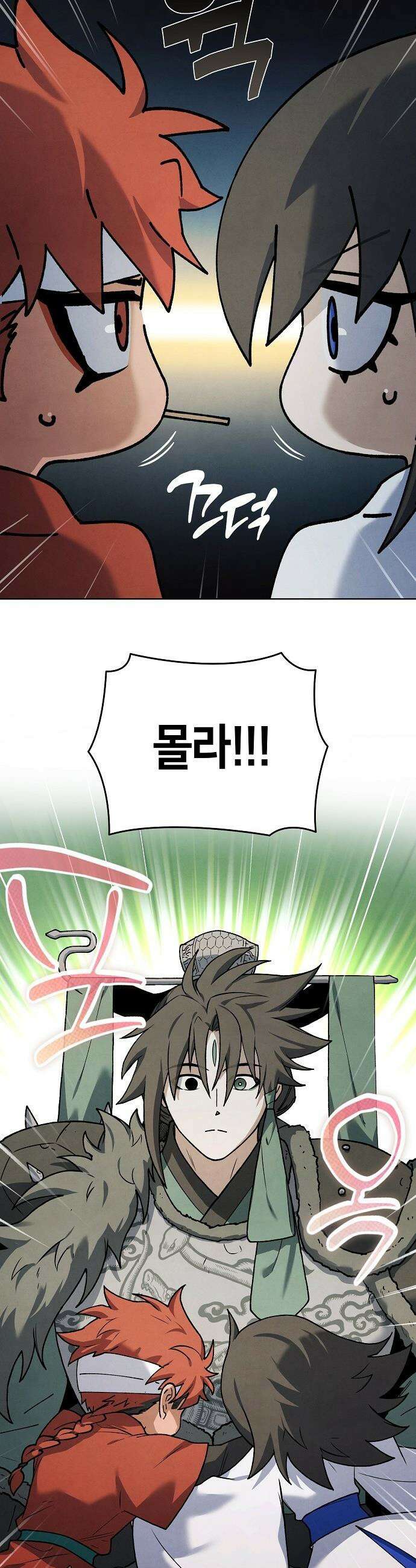 망겜으로 기사회생 - 49화 8