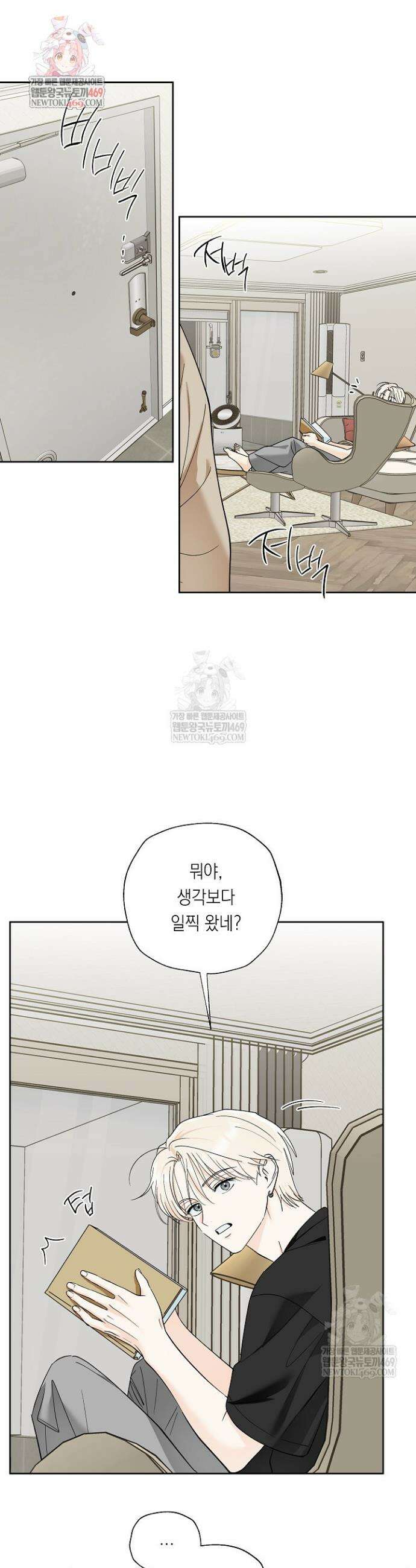 한 번뿐인 겨울 4화 1