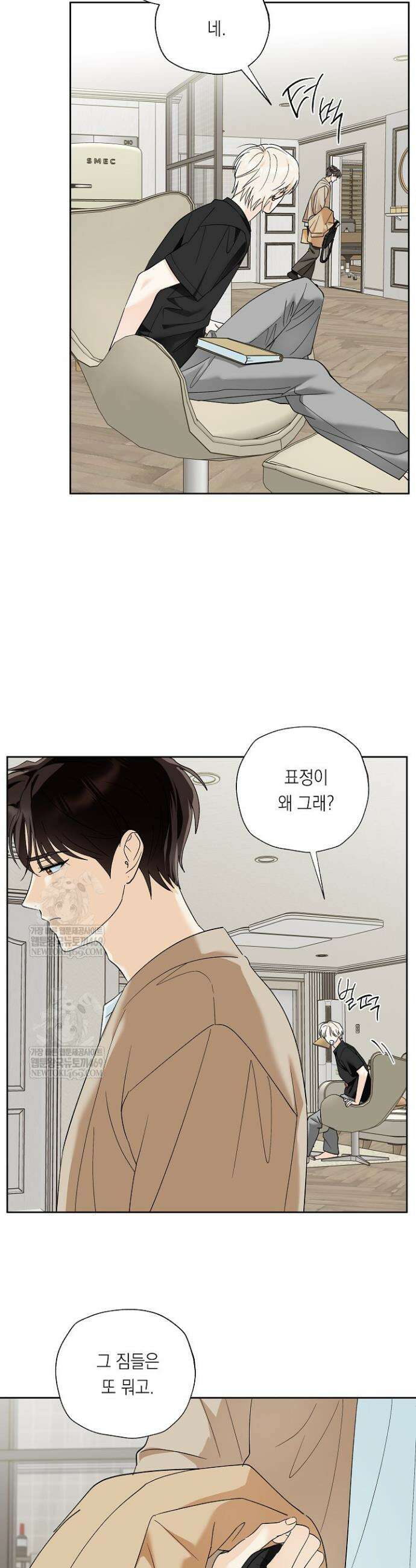 한 번뿐인 겨울 4화 2