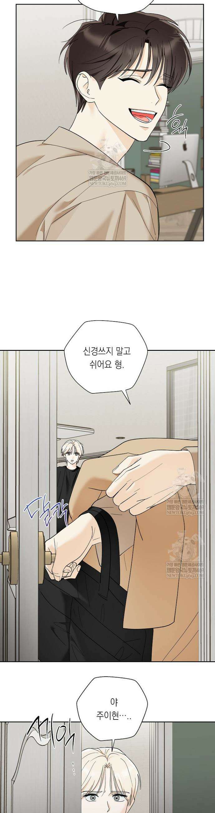한 번뿐인 겨울 4화 4