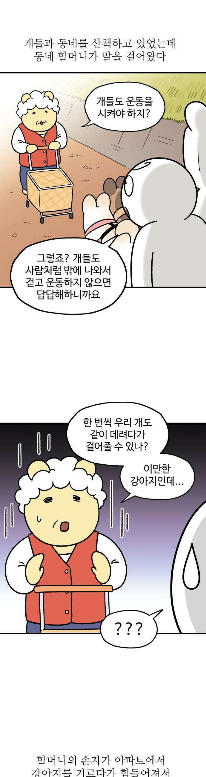 먹는 인생2 - 23화 완두콩 후무스 1