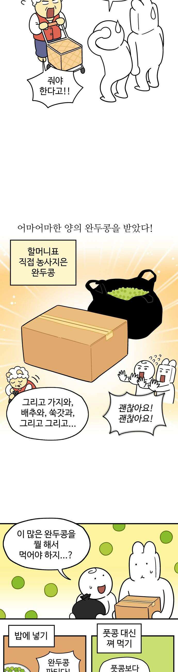 먹는 인생2 - 23화 완두콩 후무스 3