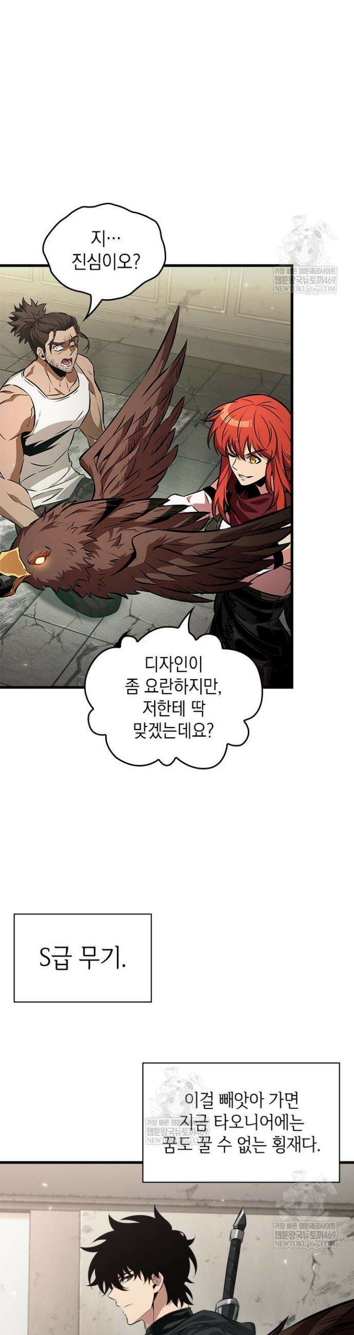픽 미 업! 189화 3