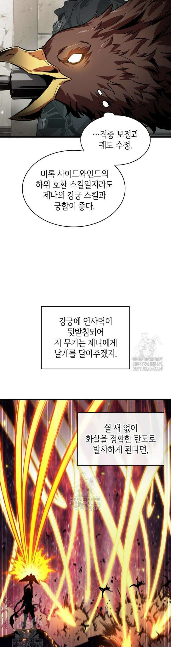 픽 미 업! 189화 4