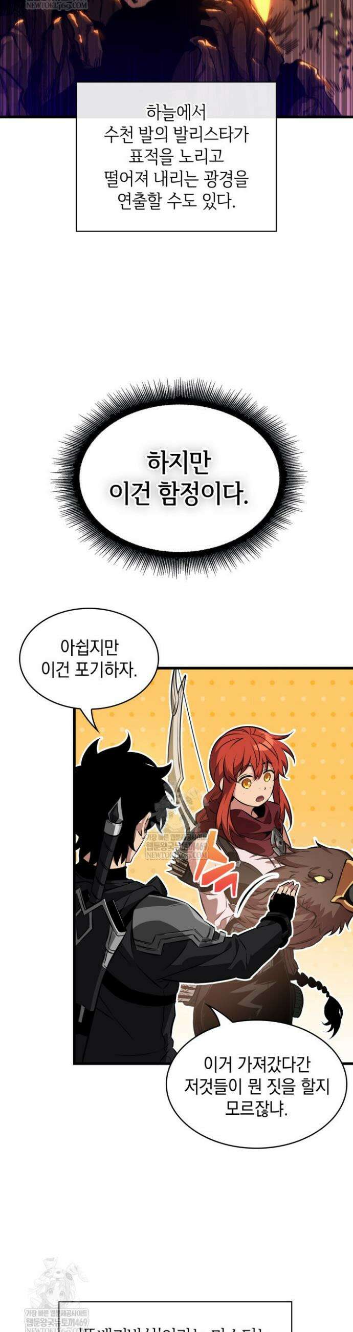 픽 미 업! 189화 5