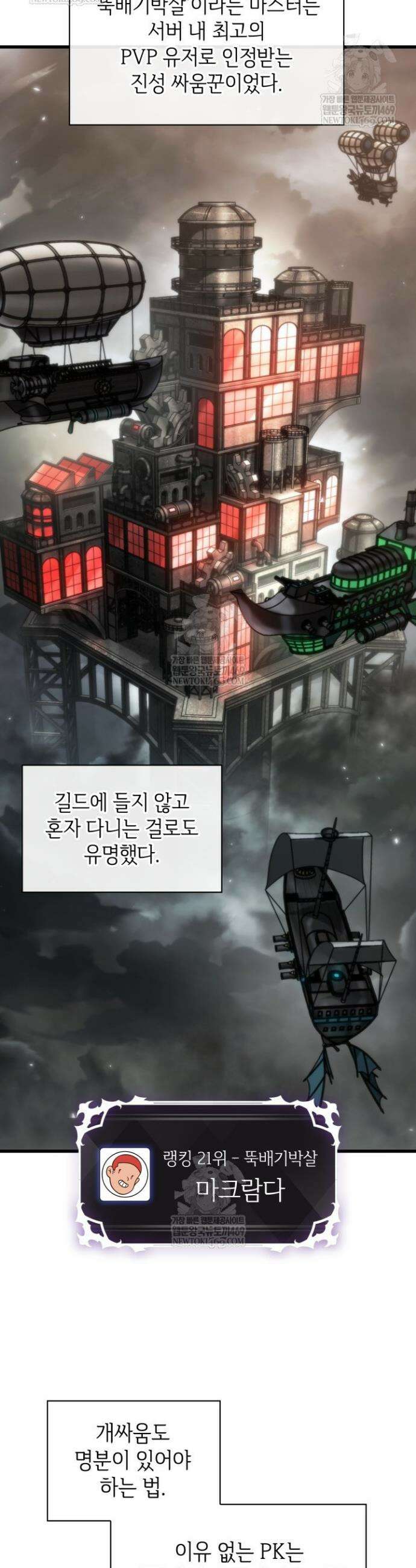 픽 미 업! 189화 6