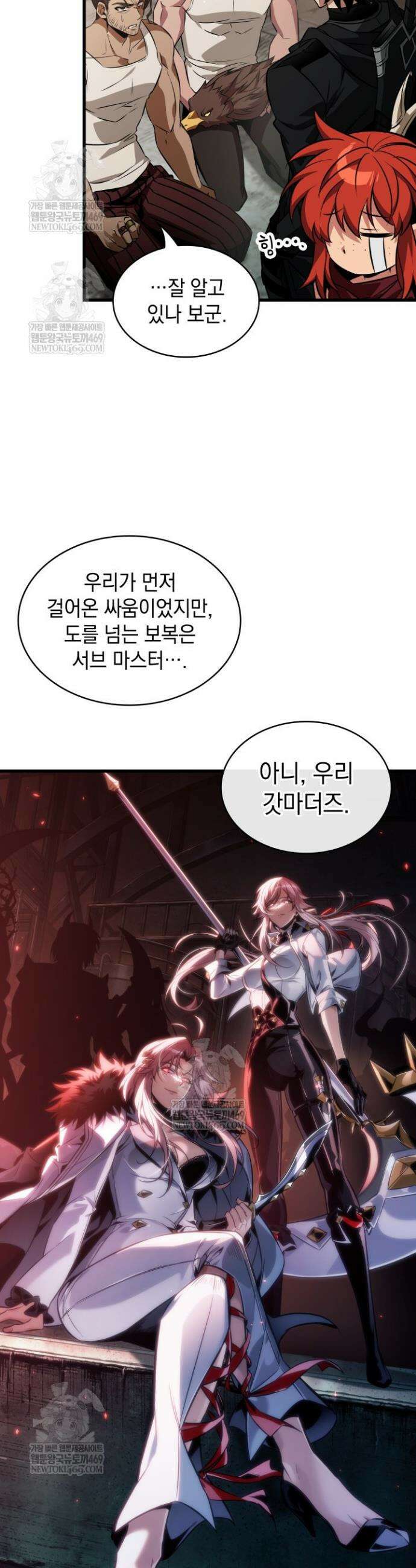 픽 미 업! 189화 8