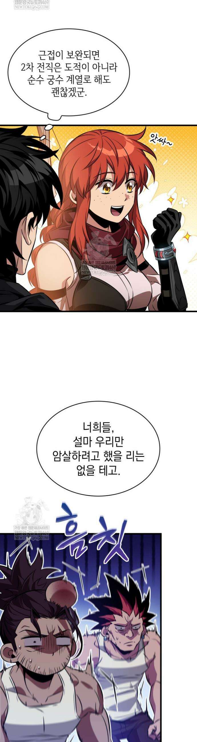 픽 미 업! 189화 10