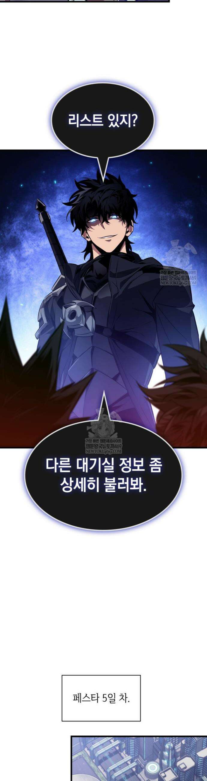 픽 미 업! 189화 11