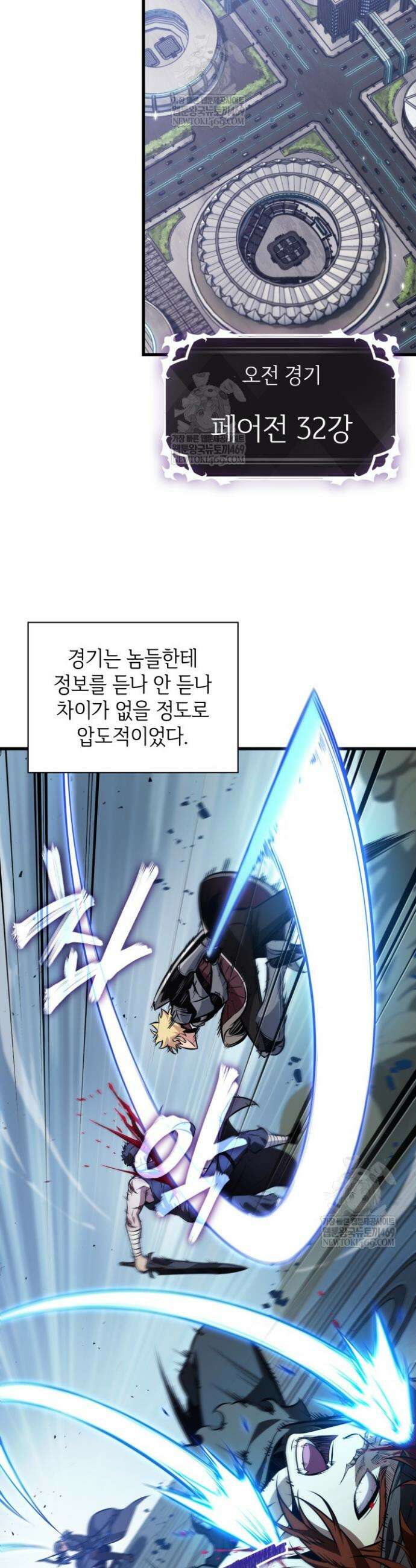 픽 미 업! 189화 12