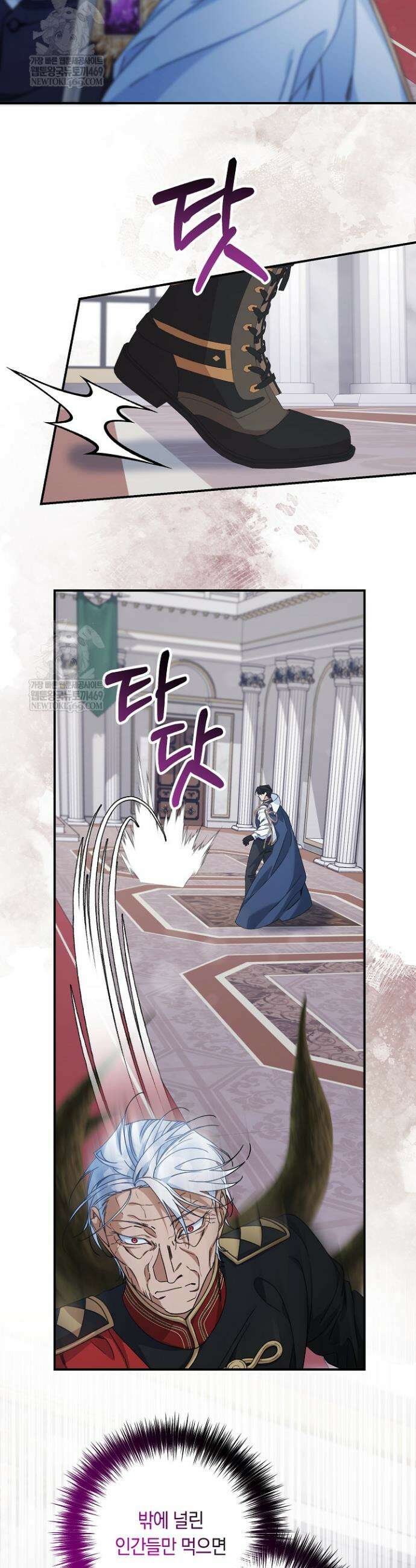 황자님께 위장연애를 제안합니다 76화 5