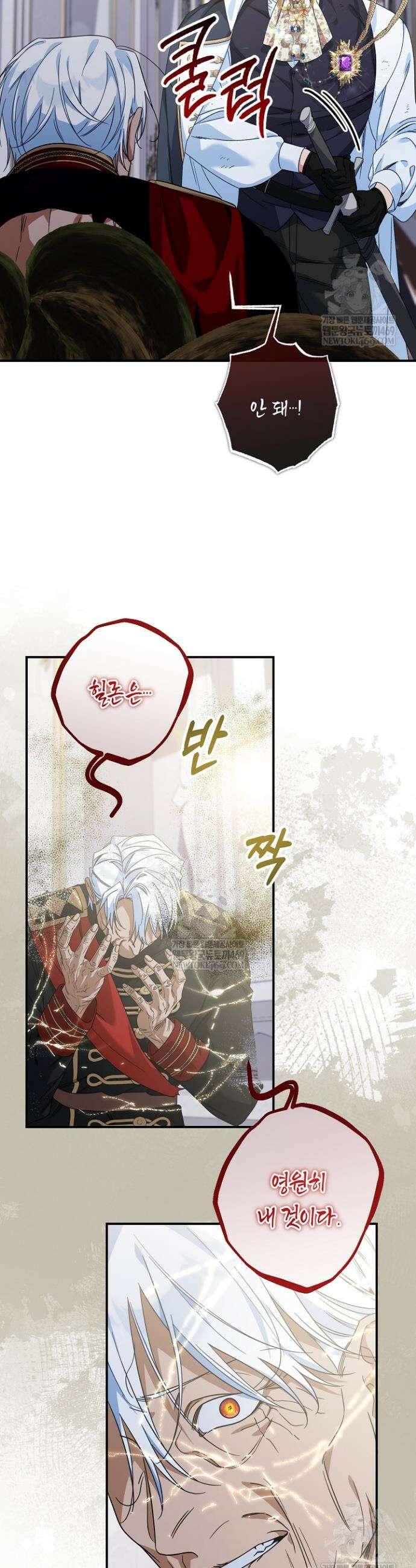 황자님께 위장연애를 제안합니다 76화 12