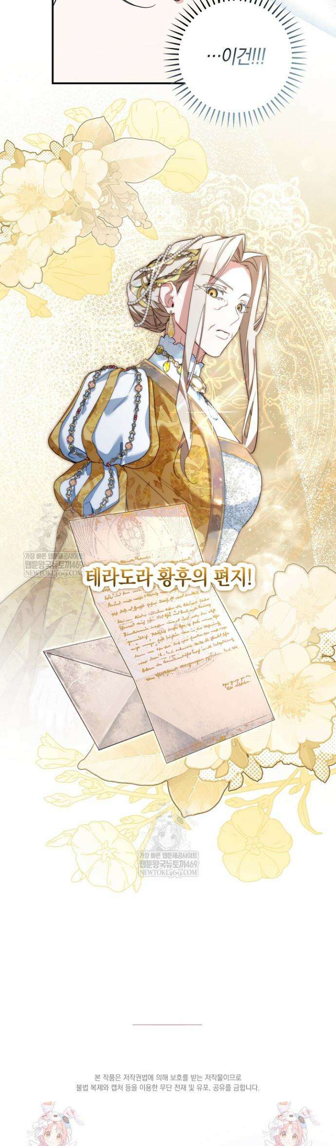 황자님께 위장연애를 제안합니다 76화 30
