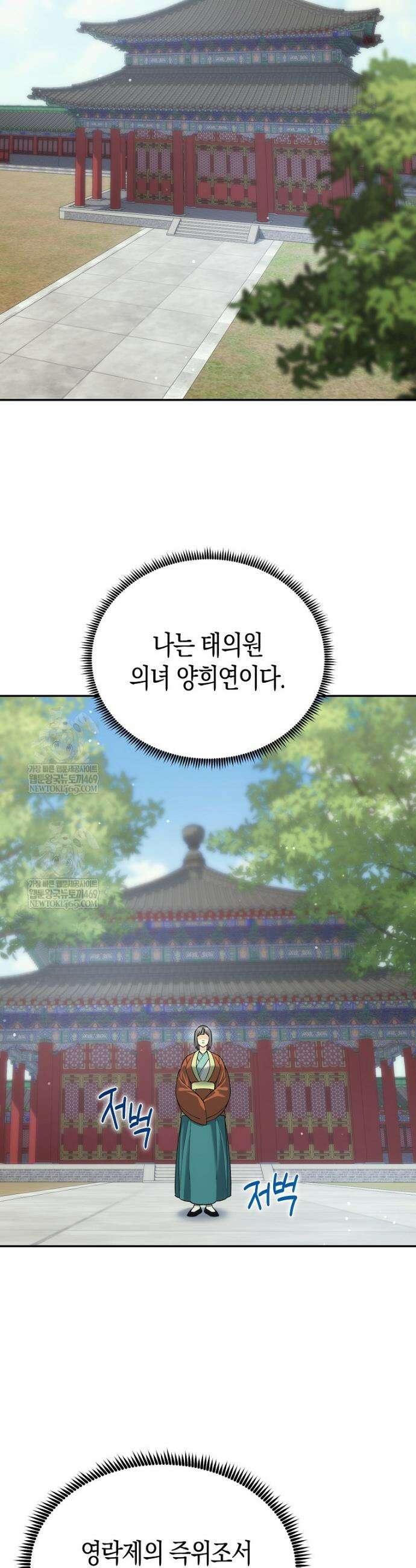 절륜환관 45화 2