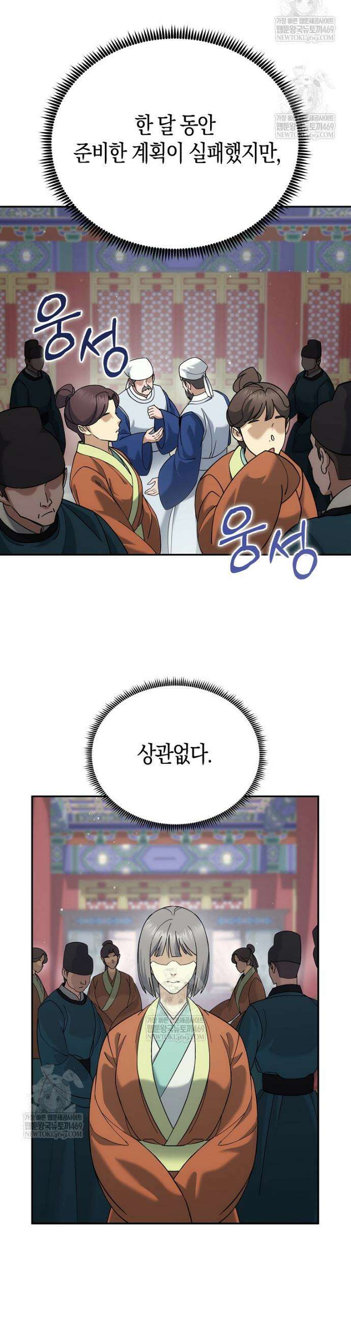 절륜환관 45화 7