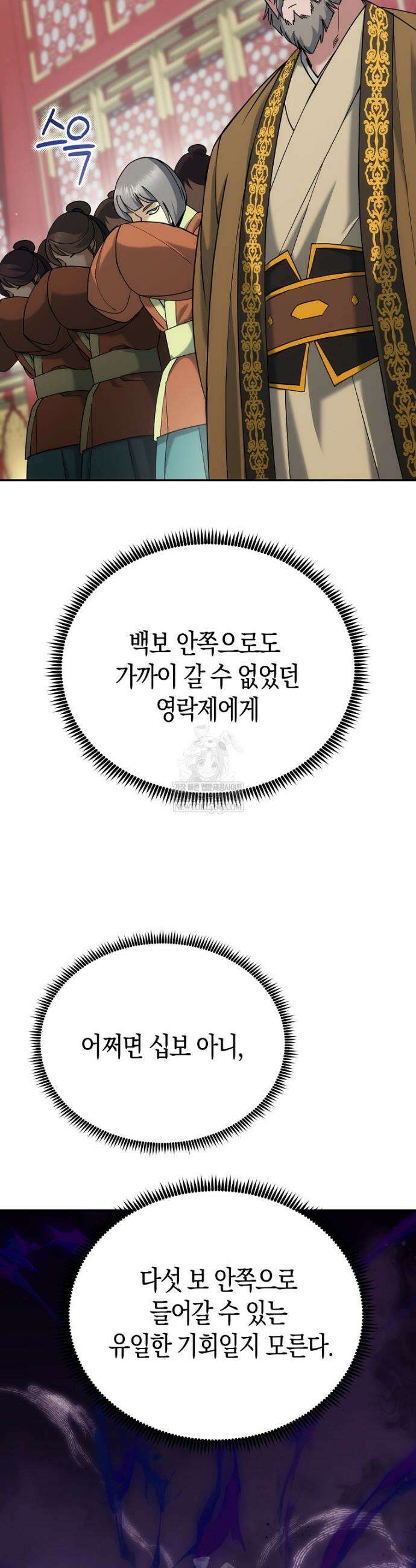 절륜환관 45화 9