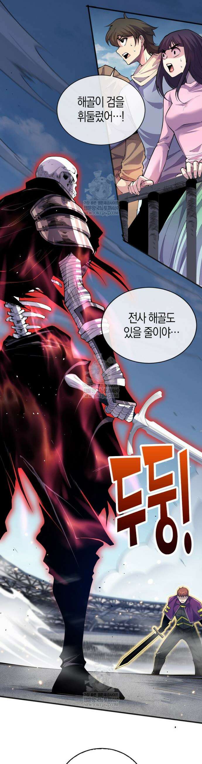 유일무이의 네크로맨서 76화 8