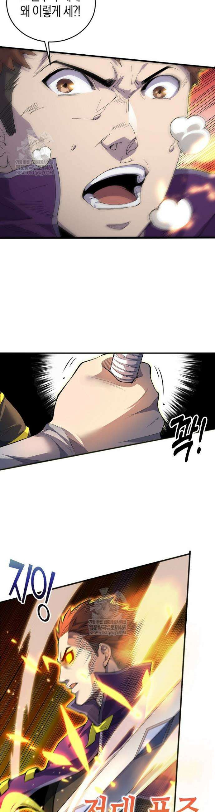 유일무이의 네크로맨서 76화 13