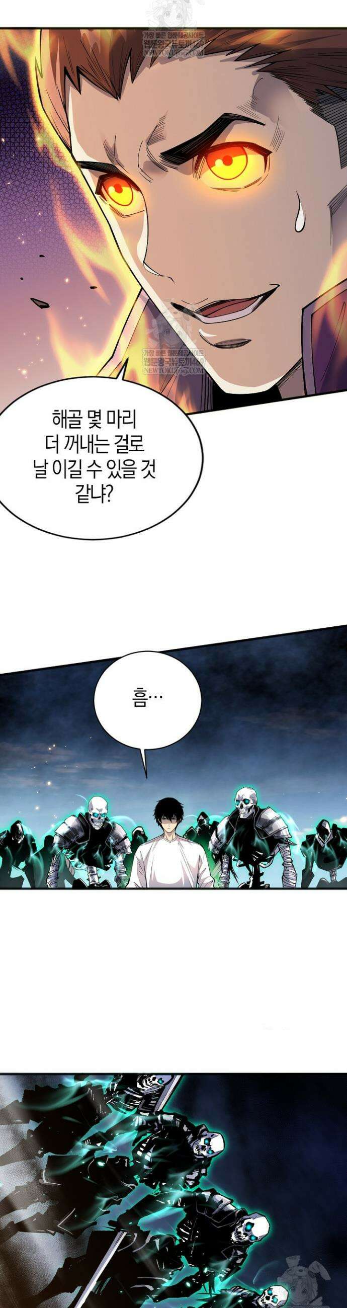 유일무이의 네크로맨서 76화 19
