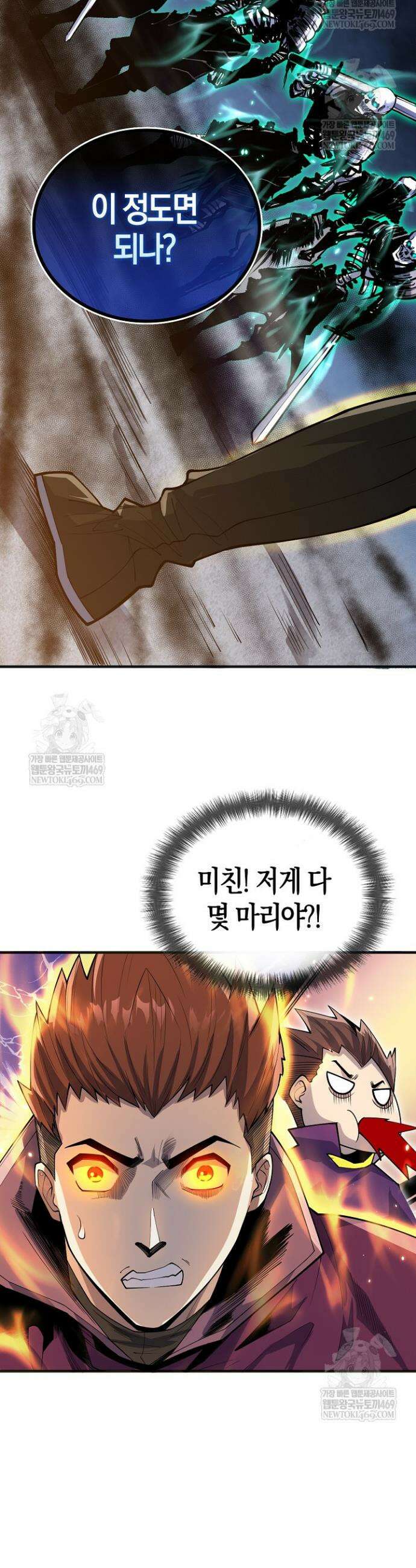 유일무이의 네크로맨서 76화 20