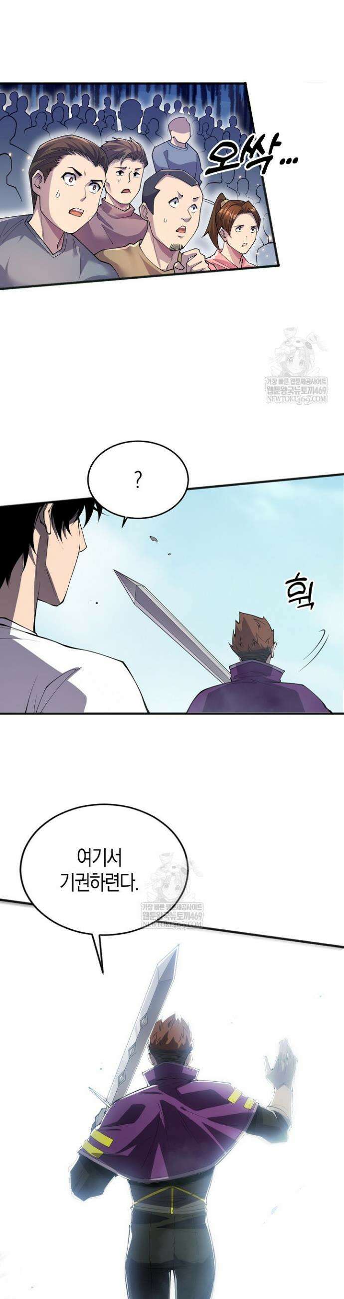 유일무이의 네크로맨서 76화 21
