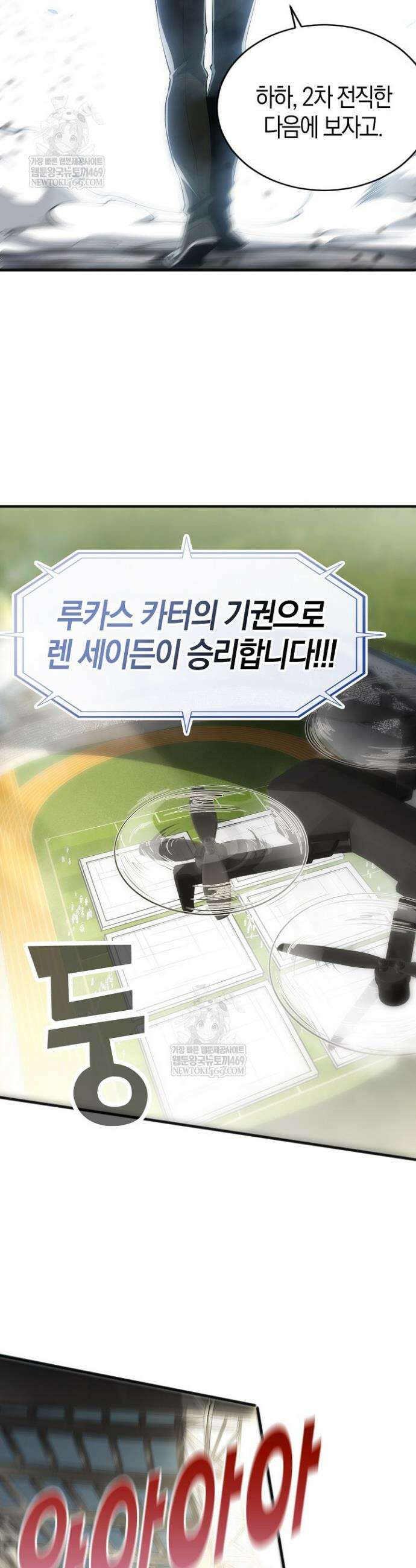 유일무이의 네크로맨서 76화 22