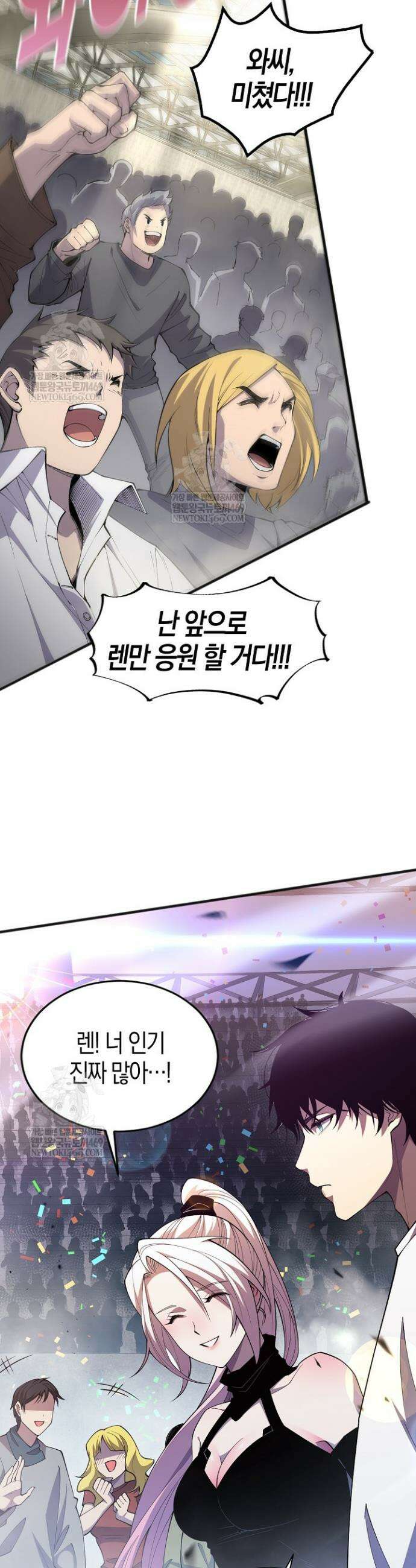 유일무이의 네크로맨서 76화 23