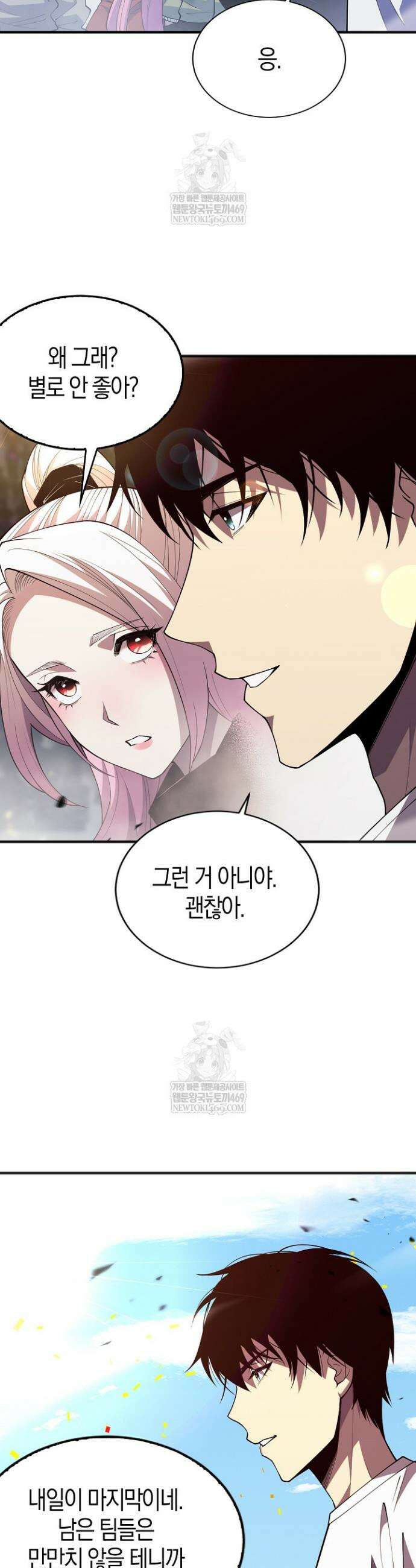 유일무이의 네크로맨서 76화 24