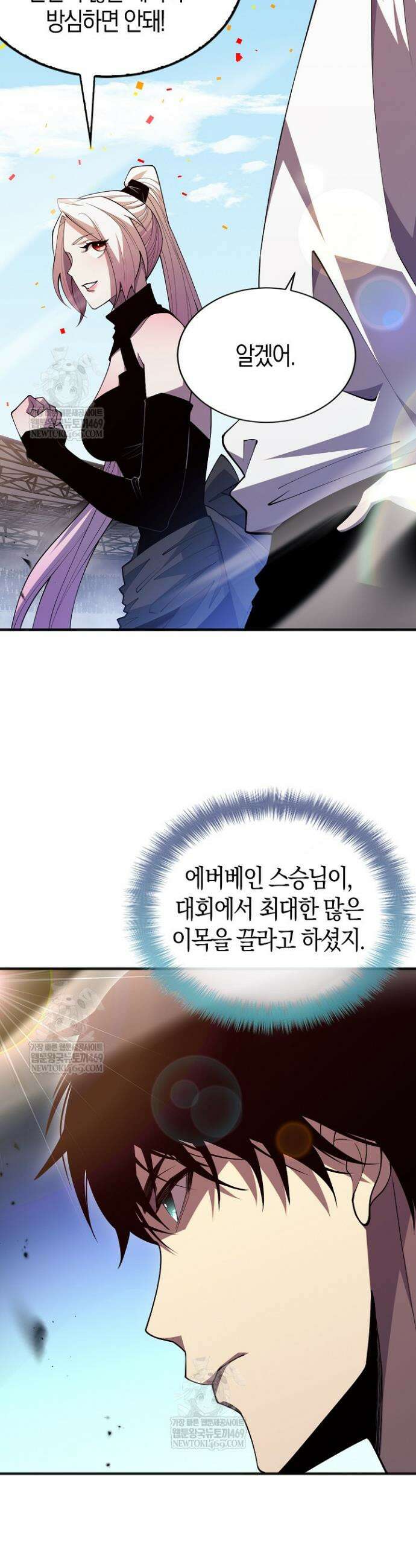 유일무이의 네크로맨서 76화 25