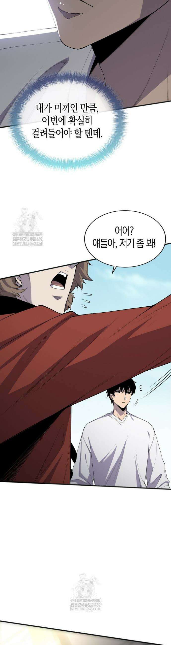 유일무이의 네크로맨서 76화 27