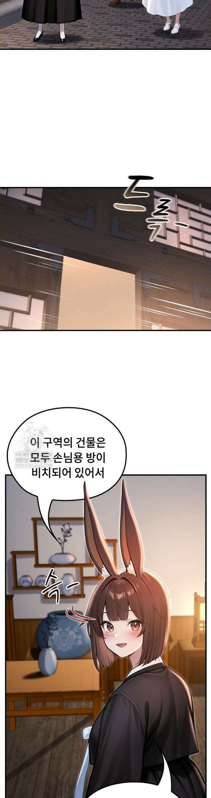 이세계 용근 기사단장 81화 2
