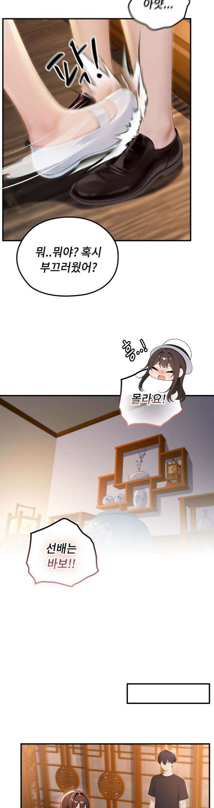 이세계 용근 기사단장 81화 7