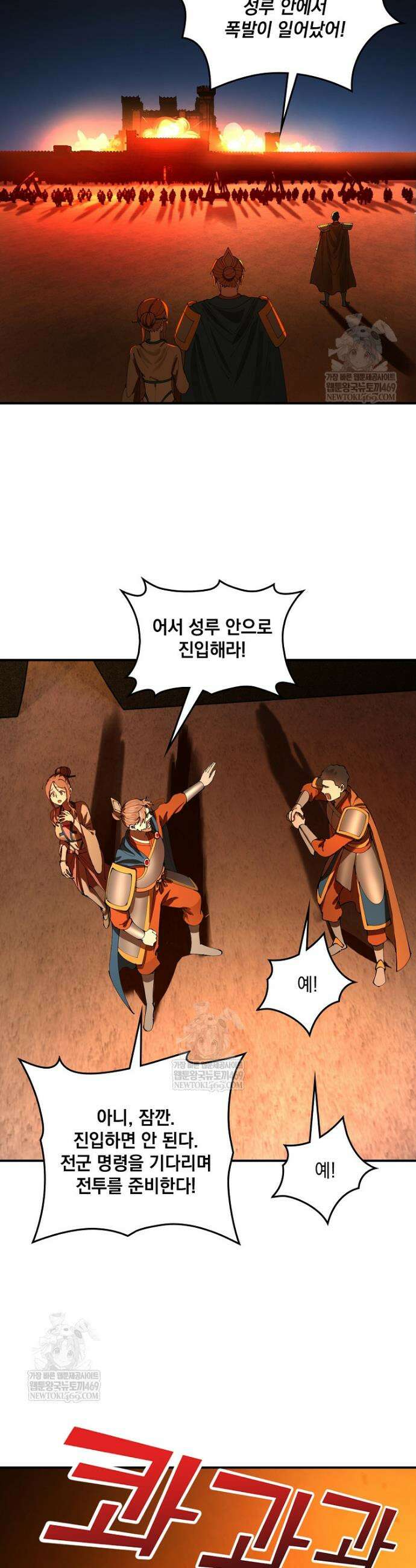 사상최강의 데릴사위 276화 4