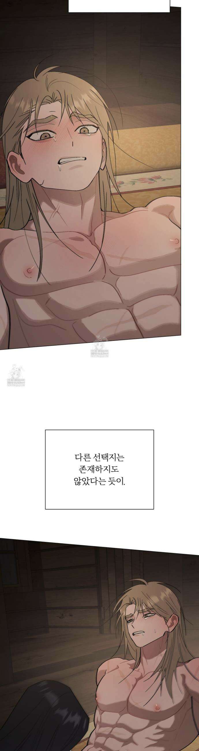 홍실퀘스트 47화 2