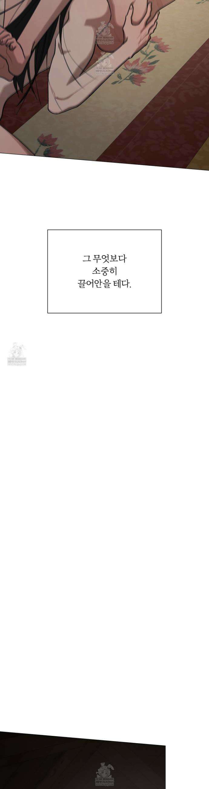 홍실퀘스트 47화 5