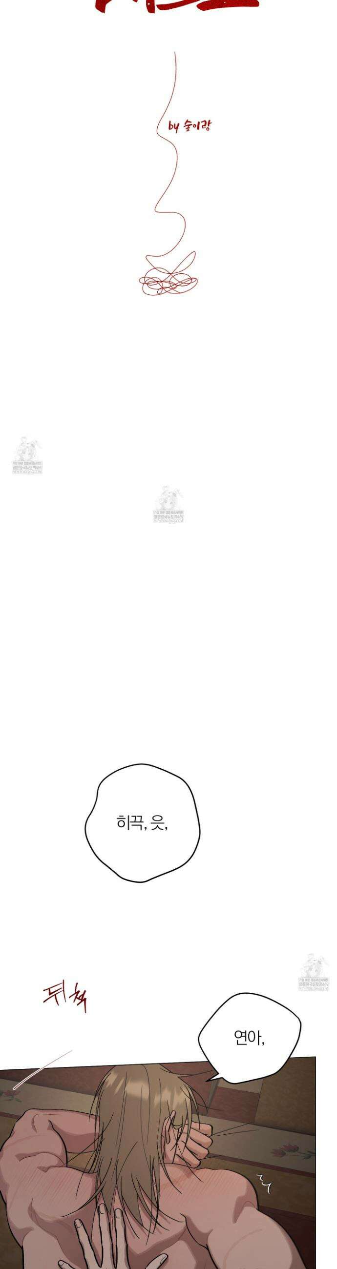 홍실퀘스트 47화 8
