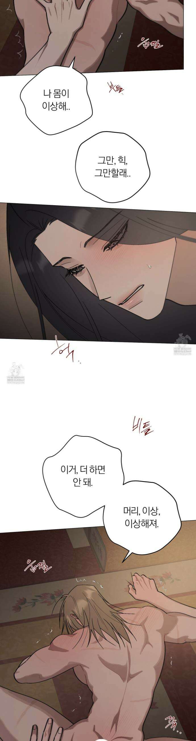 홍실퀘스트 47화 9